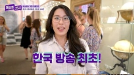 이찬원, 김숙과 세대차이에 당황 