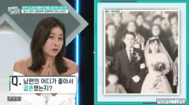 김영옥 ♥김영길과 첫키스? 남산 수풀서 했다 수줍[퍼라]