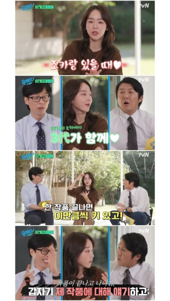 신혜선, “예쁜 조카 때문에 독립 못하고 있어…말이 청산유수”[유퀴즈]