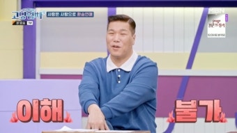 만나자마자 바로 하룻밤? 서장훈 “말 같지도 않은 소리” [고딩엄빠4]