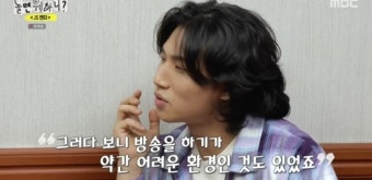 대성 “빅뱅 때는 형들한테 피해 갈까 방송하기 어려워” 유재석과 13년 만의 예능 [놀뭐]