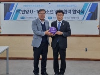 FC안양, 평촌과학기술고와 U-18 유소년 팀 업무 협약 체결