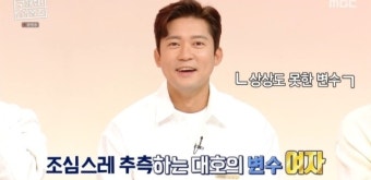 김대호 프리선언? 박지윤 