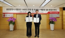 광동제약, 온실가스 배출량 검증 등 환경경영 인증 통합 수여식 진행