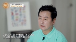 月1억5천 벌었는데…30억 숙박업 투자→빚더미 김덕현, 아내와 10년째 별거 이유 [특종세상]