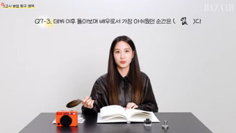 '데뷔 28년 차' 박은빈 