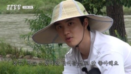 도경수는 성격이 뭉뚝해? “스윗이란 단어 별로 안 좋아해” [콩콩팥팥]