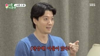 이동건, 관상에 아들 하나 남아 있다? “유명 관상가 만났더니…” [미우새]