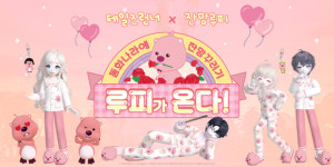 테일즈런너, 겨울 맞이 ‘데저트 킹덤’ 이벤트와 ‘잔망루피’ 콜라보 실시