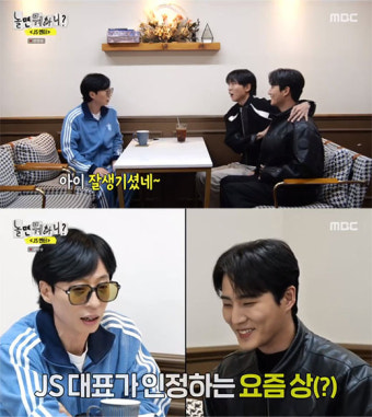 '놀뭐' 유재석→이이경, "원탑 구세주" 영케이 매력에 '풍덩'…시청자 반응도 뜨겁다 [MD픽]