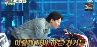 이동건, '5500만원' 바이크 시승→김지석 