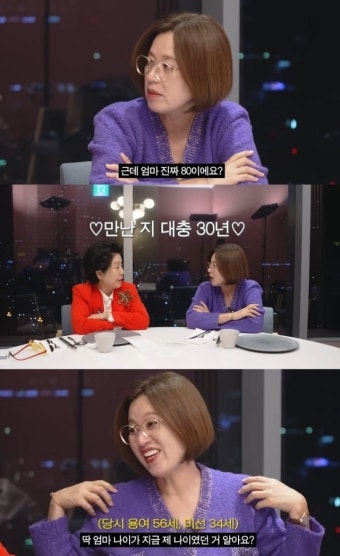 선우용여, 20대 사진 공개 