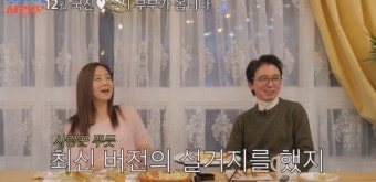 강수지, 김국진이 가방 들어주고 발마사지…