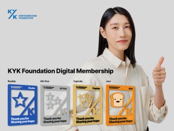 '배구여제' 김연경, 유소년 후원 위한 재단 설립 첫 발걸음... KYK Foundation 디지털멤버십 오픈