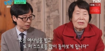 유재석, '84세' 최고령 수능 응시생 자기님에 