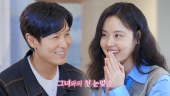 신화 김동완, 소개팅 상대 누군가했더니…'배우 서윤아'였네 [신랑수업] (종합)
