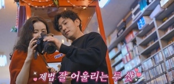 김동완, 서윤아와 공개연애 시작하나? 