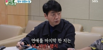 미운 우리 새끼 김승수-양정아 더블 데이트로 화제, 파격적인 백허그와 스킨십 논란↑