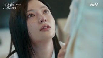 눈물로 애원한 송하윤, 박민영에 무릎 꿇고 빌어 