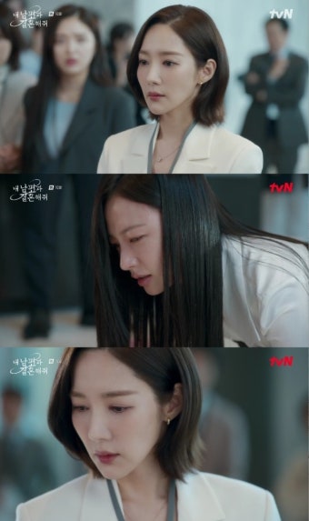 눈물로 애원한 송하윤, 박민영에 무릎 꿇고 빌어 