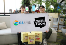 GS25, 네이버웹툰과 맞손…‘마루는강쥐’ 협업 상품 출시