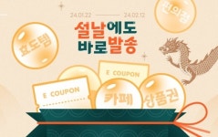 티몬, 설 연휴 겨냥 400여개 E쿠폰·상품권 판매