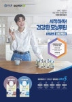 인산家, 균형영양 조제식 ‘마이케어’ 영양솔루션·당솔루션 2종 출시