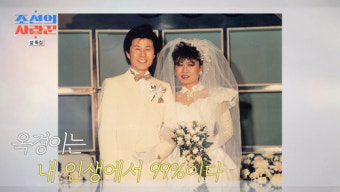 '조선의 사랑꾼' 태진아 