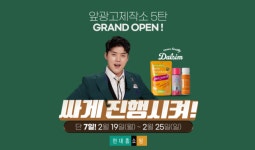 현대홈쇼핑, 유튜브 예능 ‘앞광고제작소’ MZ 유입 효과 톡톡