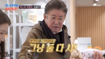 김용건, 며느리 황보라 산부인과 동행…