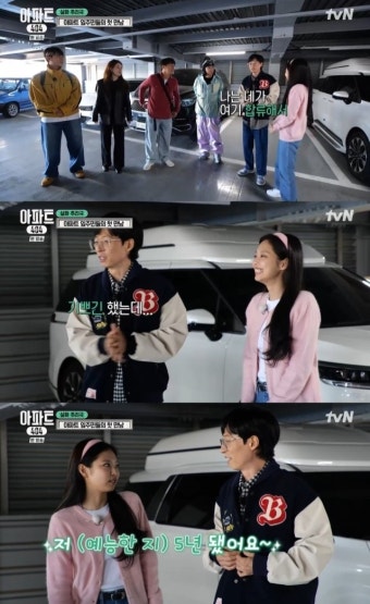 제니 5년 만 예능에 유재석도 깜짝…