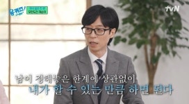 유재석, 이래서 최고 됐네…남이 정한 한계 상관NO, 내가 할 수 있는 만큼 해 명언 릴레이 [마데핫리뷰](종합)