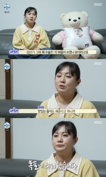 박나래 母, 전현무와 결혼 권유…