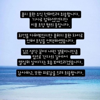 [전문] 서유리, 최병길 PD와 이혼 발표 