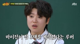 日회사와 600억 계약→좋은 집 3채 계약 마이진, 가짜뉴스에 분노 [아는형님](MD리뷰)