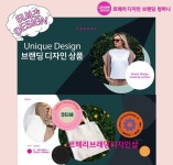 르해리디자인브랜딩컴퍼니, 맞춤형 단체티 제작 서비스 실시