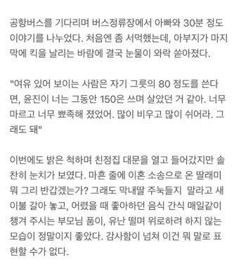 이윤진, 이범수 불법 무기 폭로 