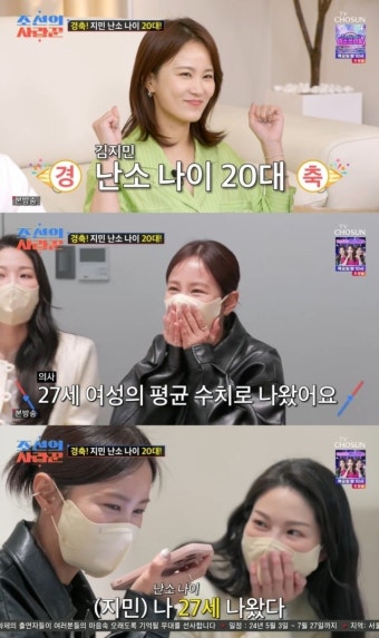 '난소 나이 27세' 김지민, 김준호와 결혼 임박?…