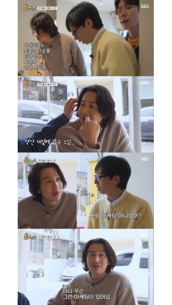 이선빈과 日여행=사랑 마케팅?…이광수 
