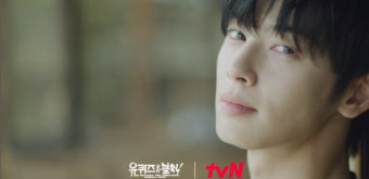 '유퀴즈' 차은우, “이 시대 최고의 개그맨” 웃음 폭격 예고