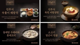 [MD신상] 아워홈 “사내식당서도 진주해장국·육전냉면 먹는다”