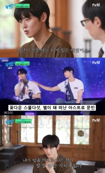 차은우, 故문빈 향한 그리움 고백…