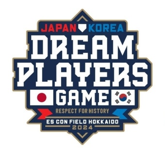 '韓日 레전드' 오는 7월 에스콘필드에서 한판 붙는다…구대성·이종범 등 출격! '한일 Dream Players Game' 개최