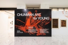 삼천리 천만장학회, 현대미술 공모 수상전 2024 천만 아트 포 영 개최