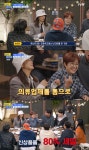 김희선, 딸 학교 바자회에 의류업체 통으로 불러 [밥이나 한잔해]