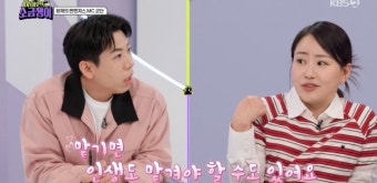 조현아, 양세형에 