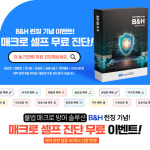 에스이코리아, 매크로 티켓 방어 ‘봇앤휴먼 솔루션’ 개발 “예약 시스템의 공정성·투명성 확보