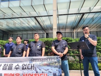 [속보] 삼성전자 노조 파업 선언…손우목 
