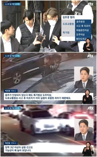 ‘음주 뺑소니→검찰 송치’ 김호중 “징역 3년 이상 가능성 높아”, 중형 불가피[MD이슈](종합)