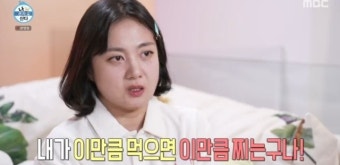 '48.6kg' 박나래 